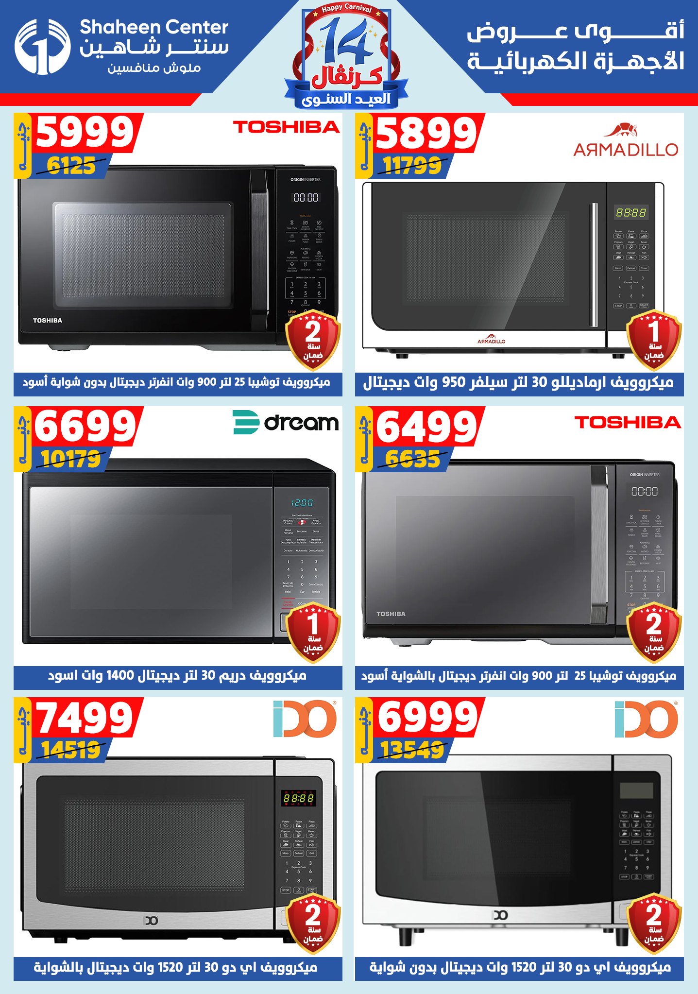 shaheen-center offers from 28aug to 1aug 2025 عروض سنتر شاهين من 28 أغسطس حتى 1 أغسطس 2025 صفحة رقم 125